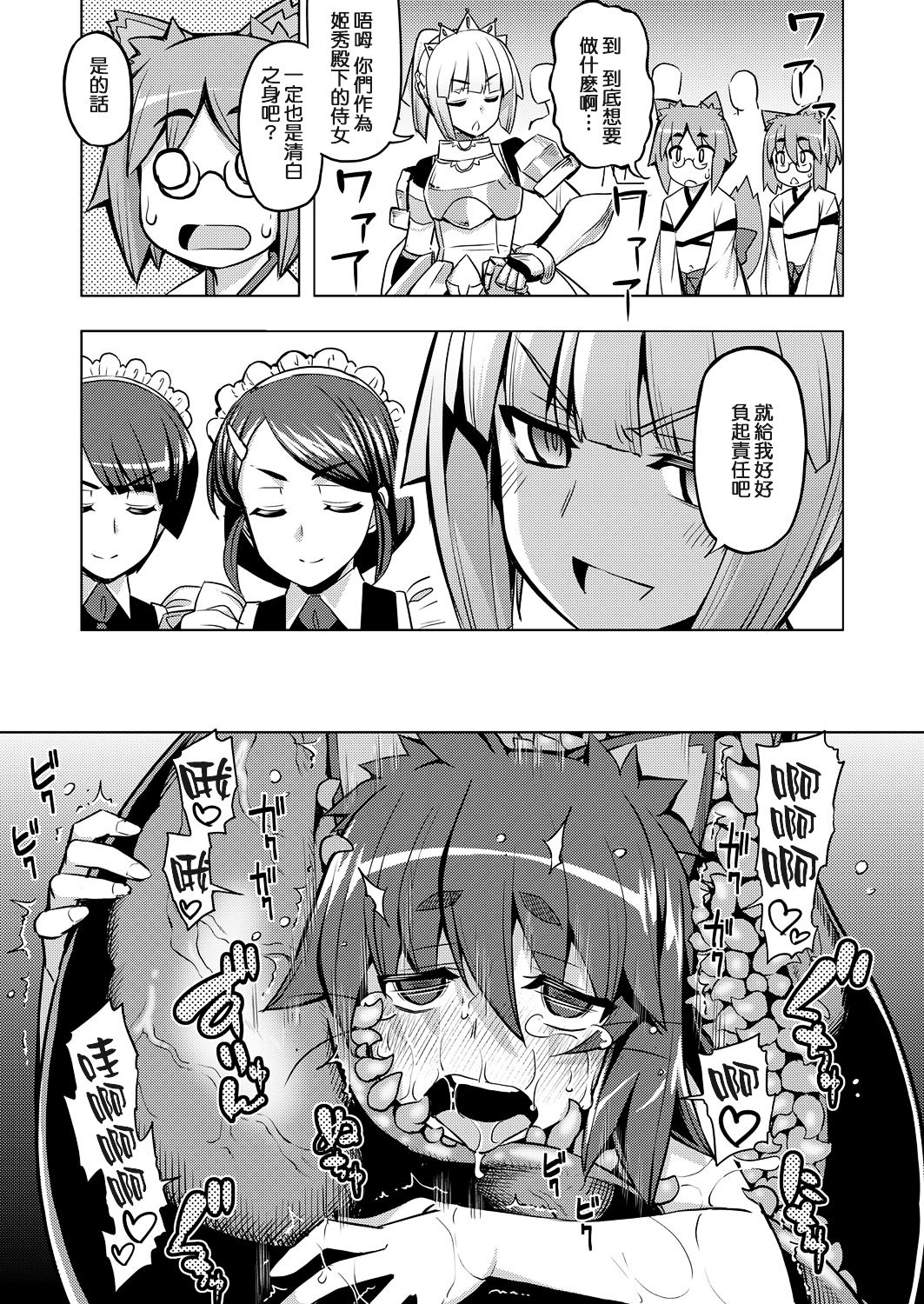 [Namonashi] Maken no Kishi Daiyonmaku (COMIC ExE 06) [Chinese] [嗶咔嗶咔漢化組] [Digital] page 21 full