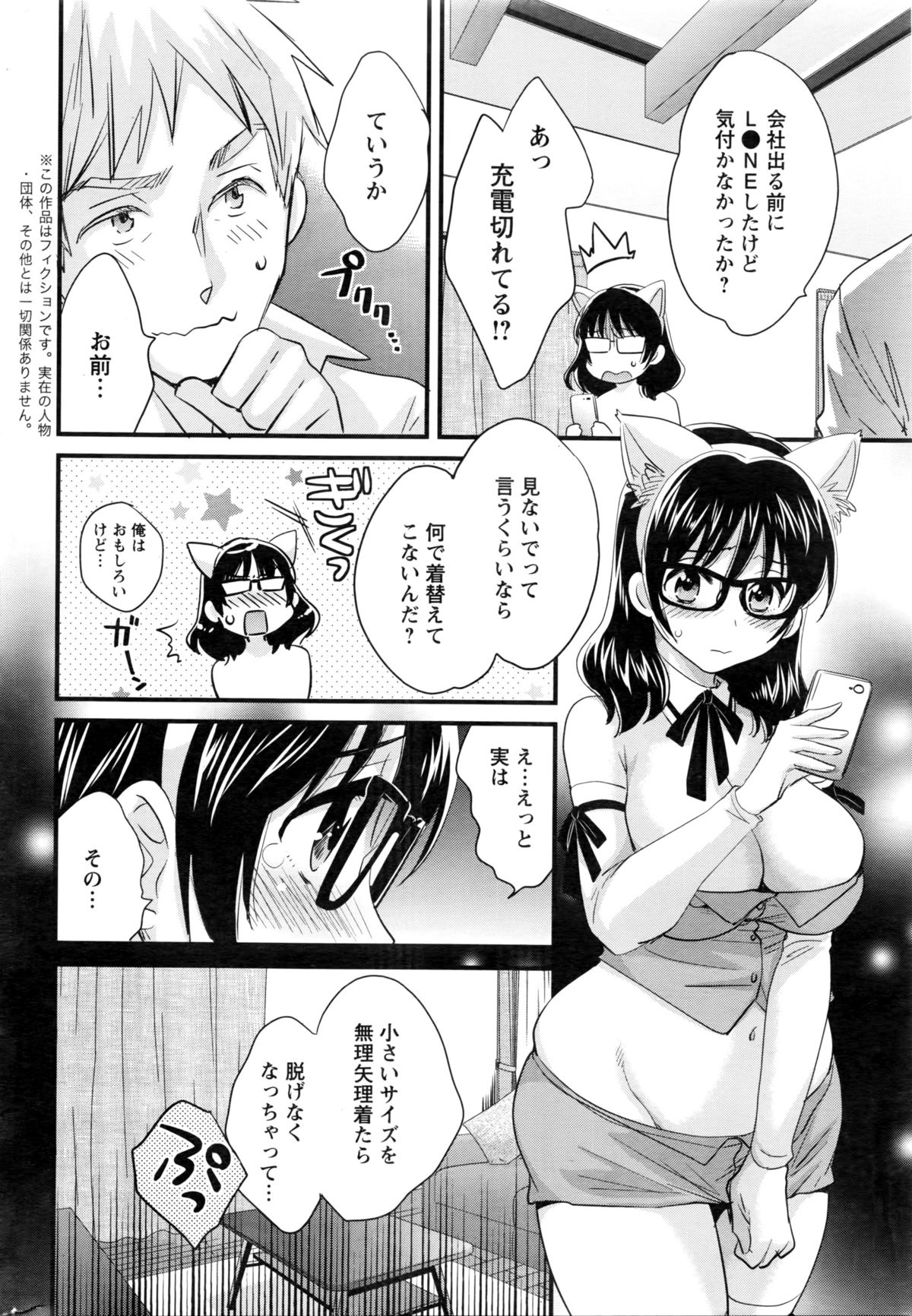 Action Pizazz 2016-03 page 31 full