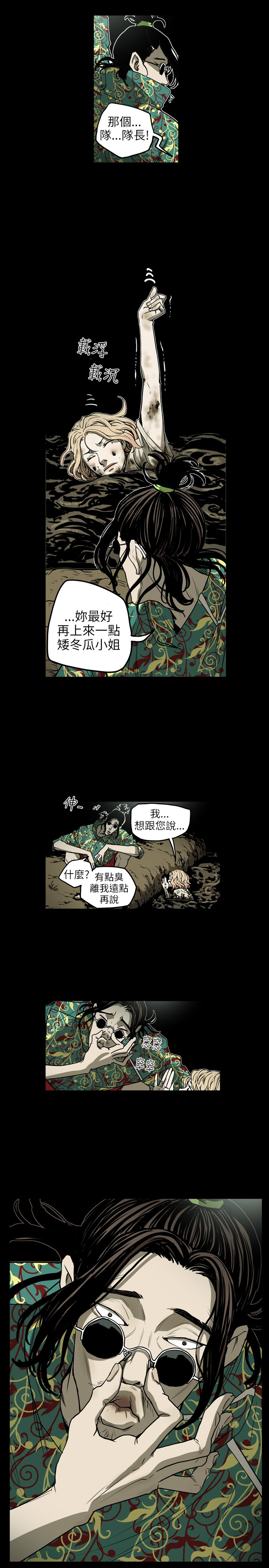 Honey trap 甜蜜陷阱 ch.8-11 (chinese) page 2 full