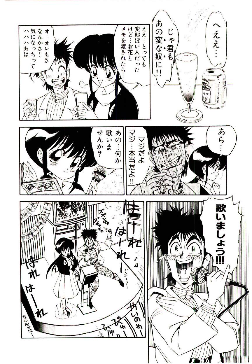 [Mamiya Komashi] Kibun wa Melty page 12 full