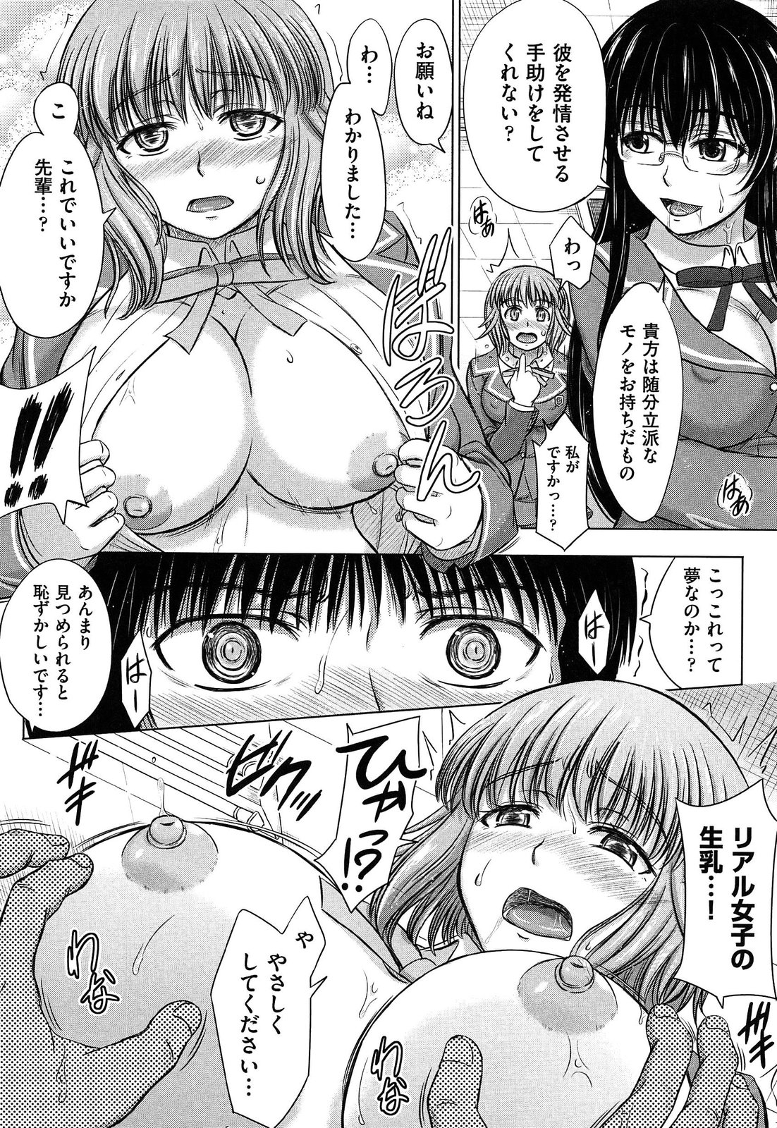 [Inanaki Shiki] Houkago Kouhai Note | After School Mating Notes page 64 full