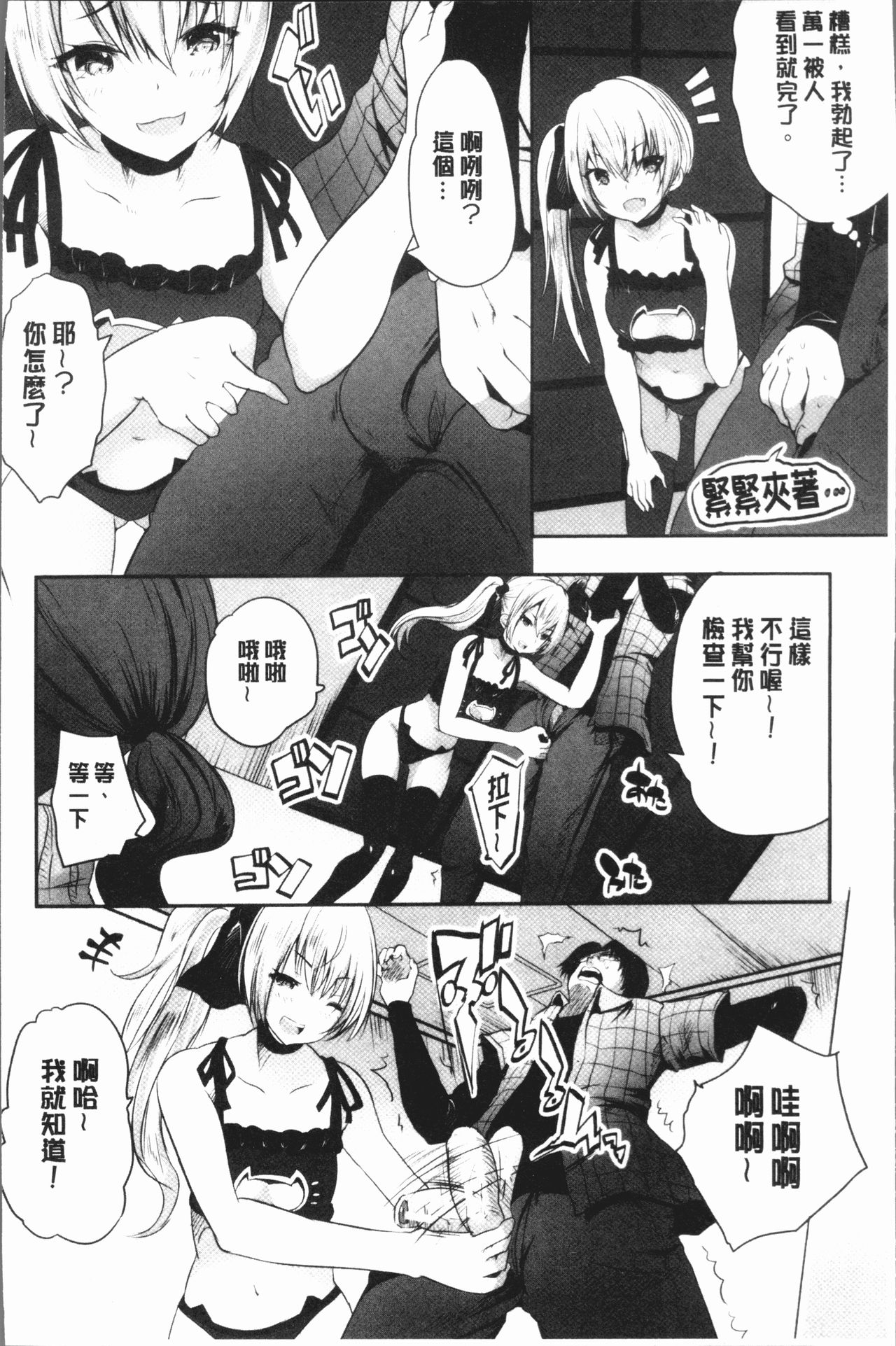 [Souda Gumi] Nanimo Shitenai no ni Bitch Oyako ni Gyaku Rape Saremakutta! [Chinese] page 10 full