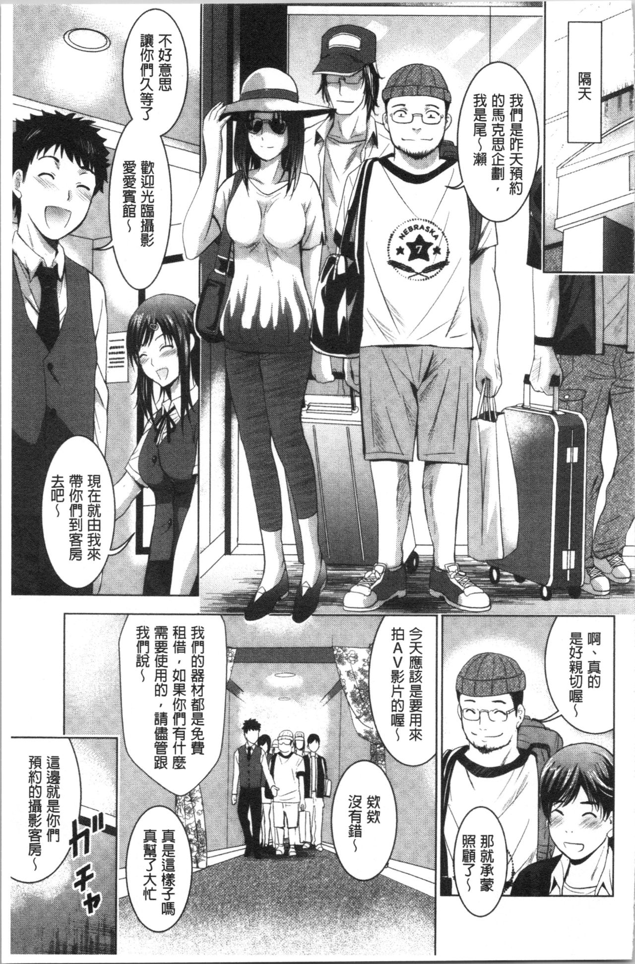 [Arino Hiroshi] Bijin Sanshimai to LoveHo Hajimemashita! Ge | 美人三姉妹們一起來開始經營賓館! 下 [Chinese] page 10 full