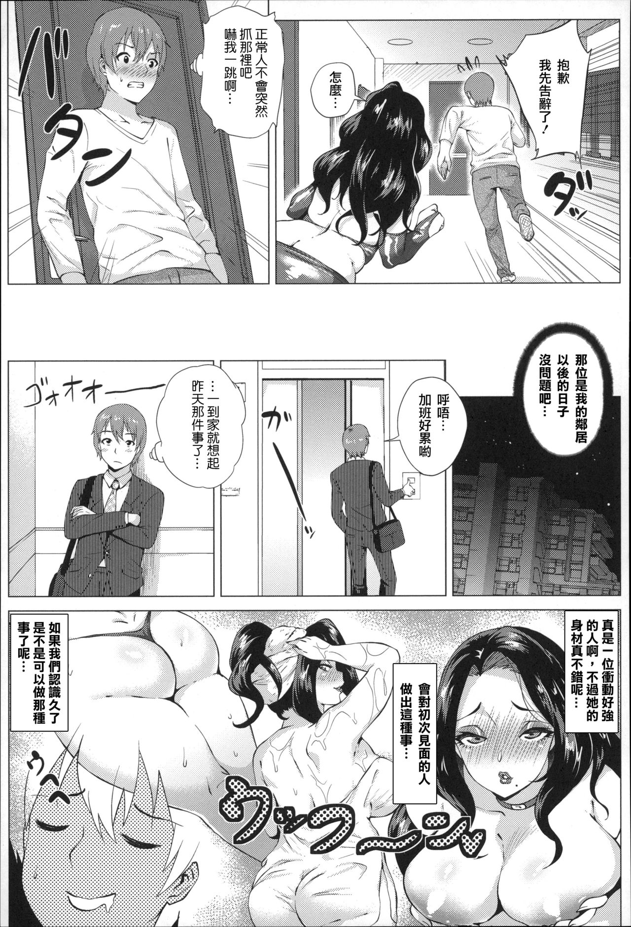 [Yokkora] Dosukebe ! Oniku-Carnival [Chinese] [大好春梦个人汉化] page 30 full