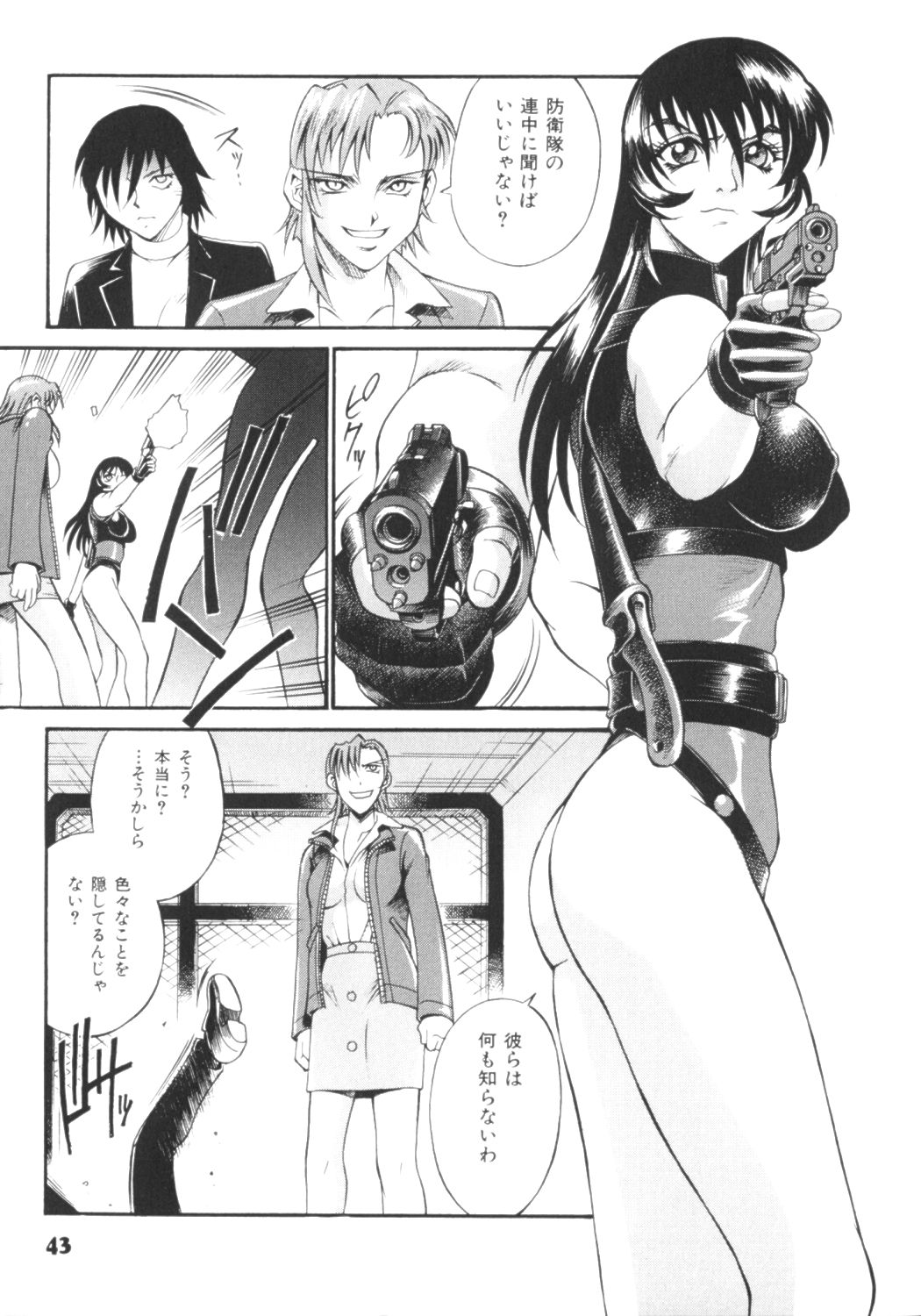 [Don Shigeru] Parasiter Miki page 47 full