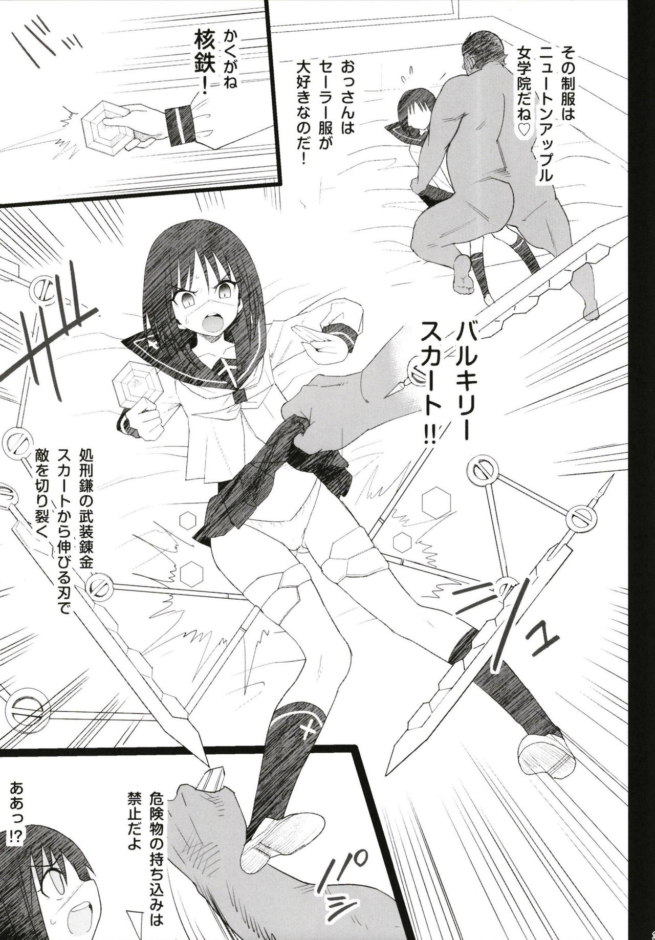 [Eromazun (Ma-kurou)] Kyousei Enkou ~Kuro Gal JK o Kane de Dakitai~ [Digital] page 33 full