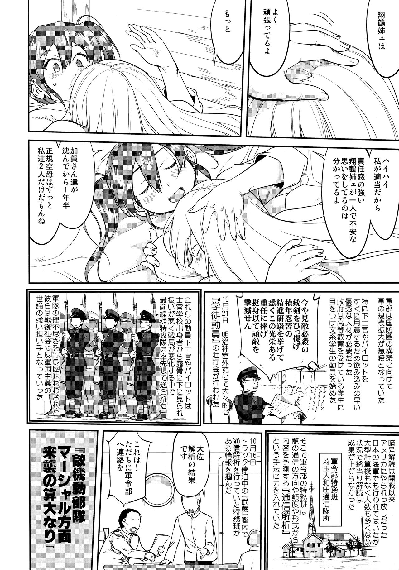 (C92) [Takotsuboya (TK)] Teitoku no Ketsudan Zettai Kokubouken (Kantai Collection -KanColle-) page 21 full