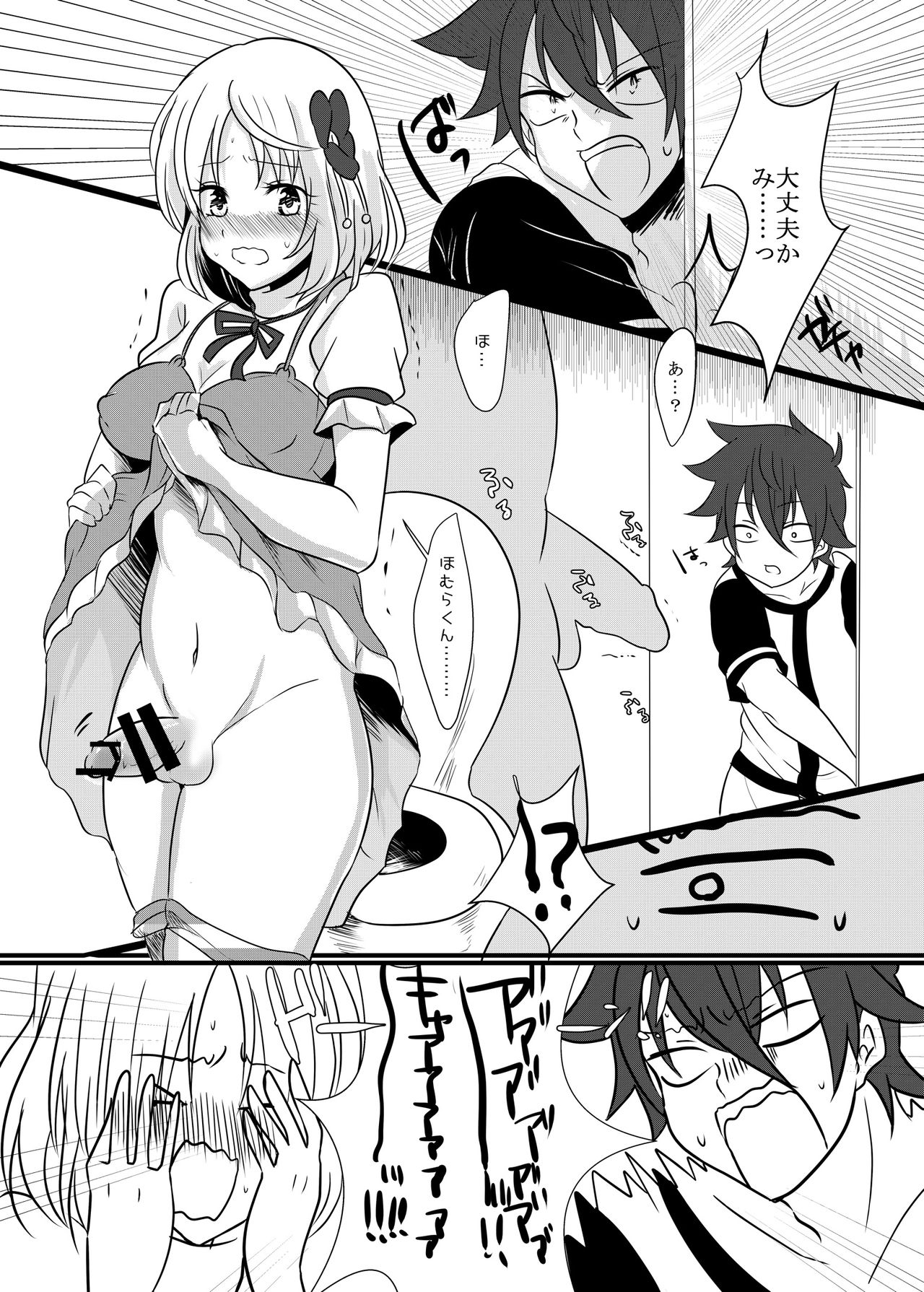 [monotone (Monomorai Monoto)] Fukai ni Mezameru Ouji-sama! (Fukai ni Nemuru Oujo no Abaddon) [Digital] page 51 full