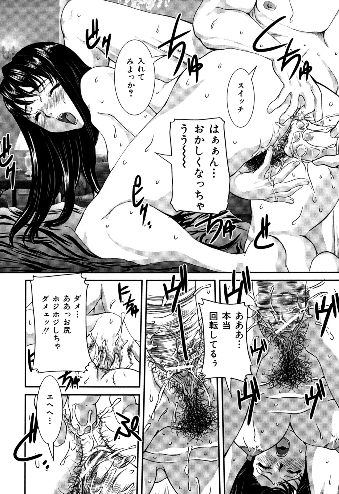 [Uchida Koneri] Nozokareta Boshi no Himitsu page 46 full