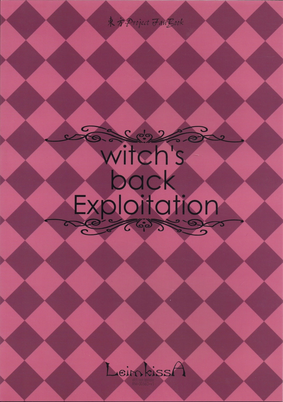 [Leimkissa] witch's back Exploitation page 20 full