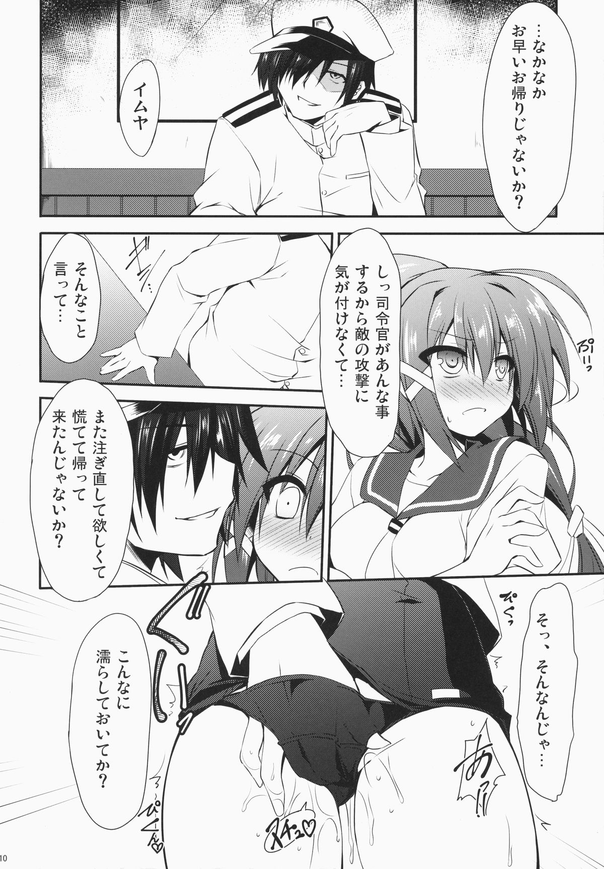 (C87) [Navy Blue (Kagura Nanaki)] i-168 Wo Kirai Ni Nanka Naranai Narenai (Kantai Collection -KanColle-) page 9 full