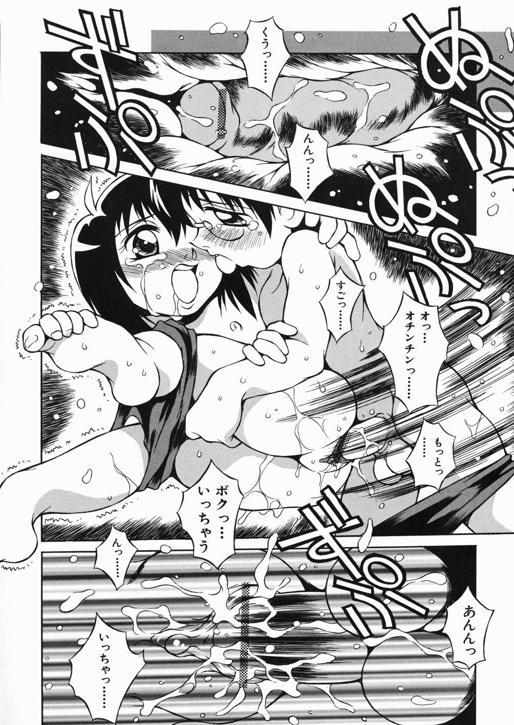 [Yaeda Nagumo] Puchin Punin page 65 full