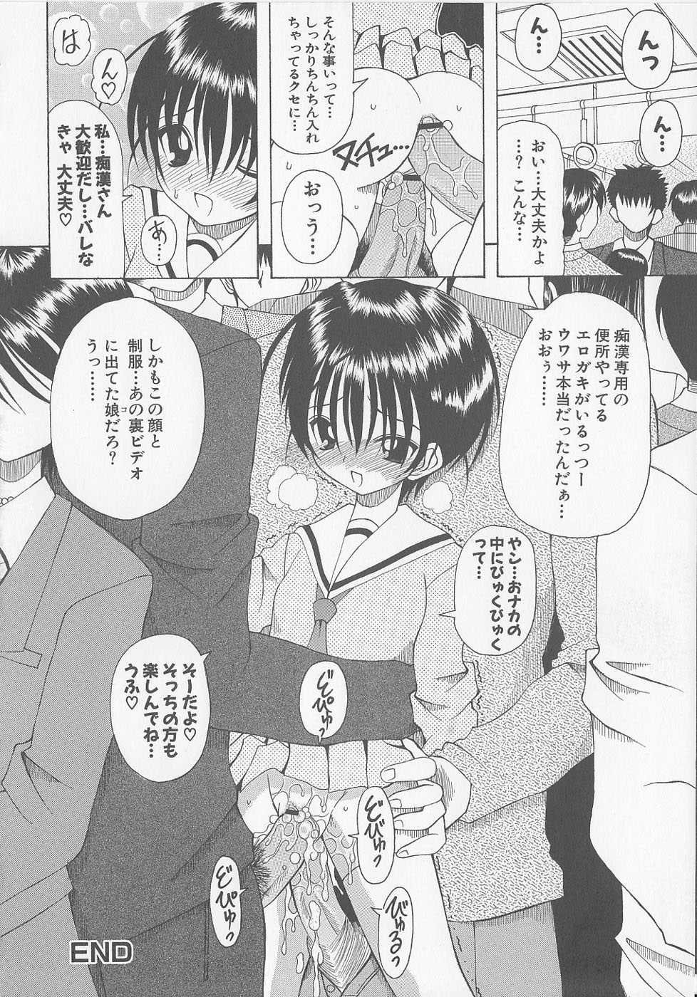 [Kawamoto Yoshiki] Puni-puni Equation page 52 full