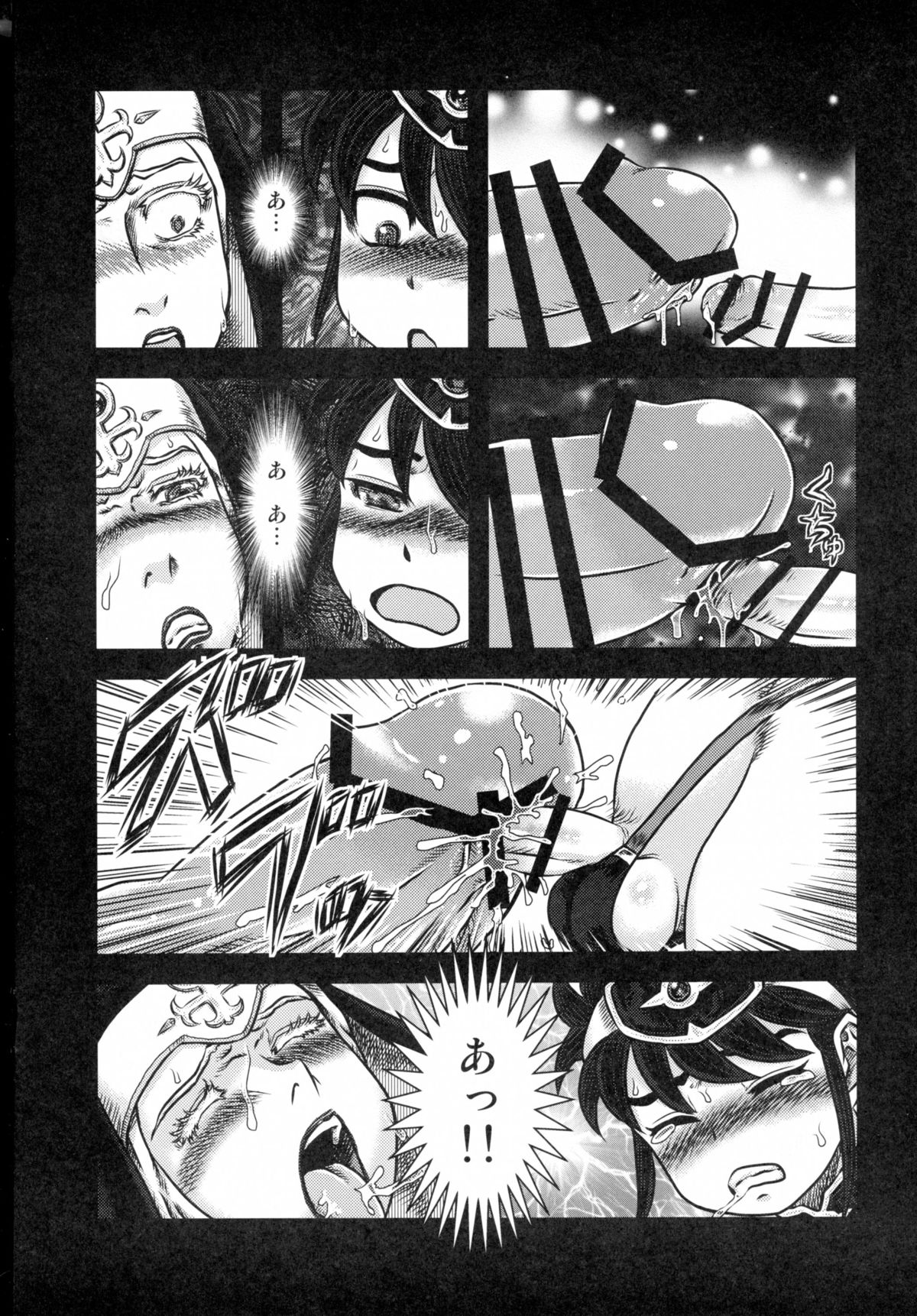 (C89) [AOI (Makita Aoi)] Sentou Nisou no Inbi na Boukenki = Ushima Shogun Sara no Ryoshuu: Chuuhen 1 = page 12 full