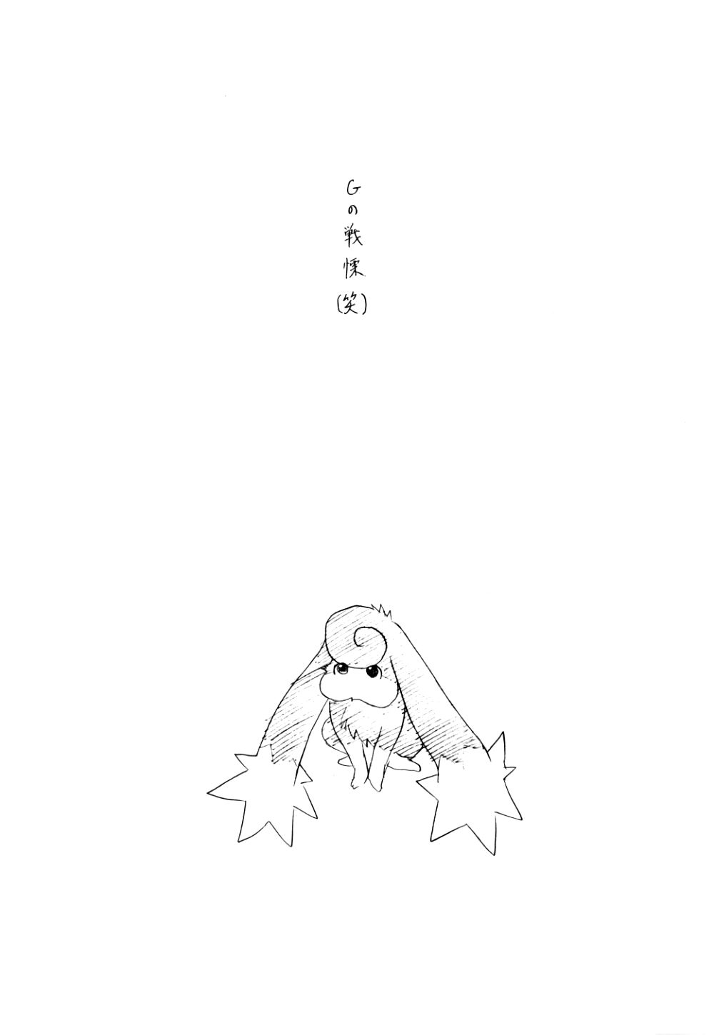 [Uroboros (Hiroyuki Utatane)] Pure Pure 2nd Edition page 10 full