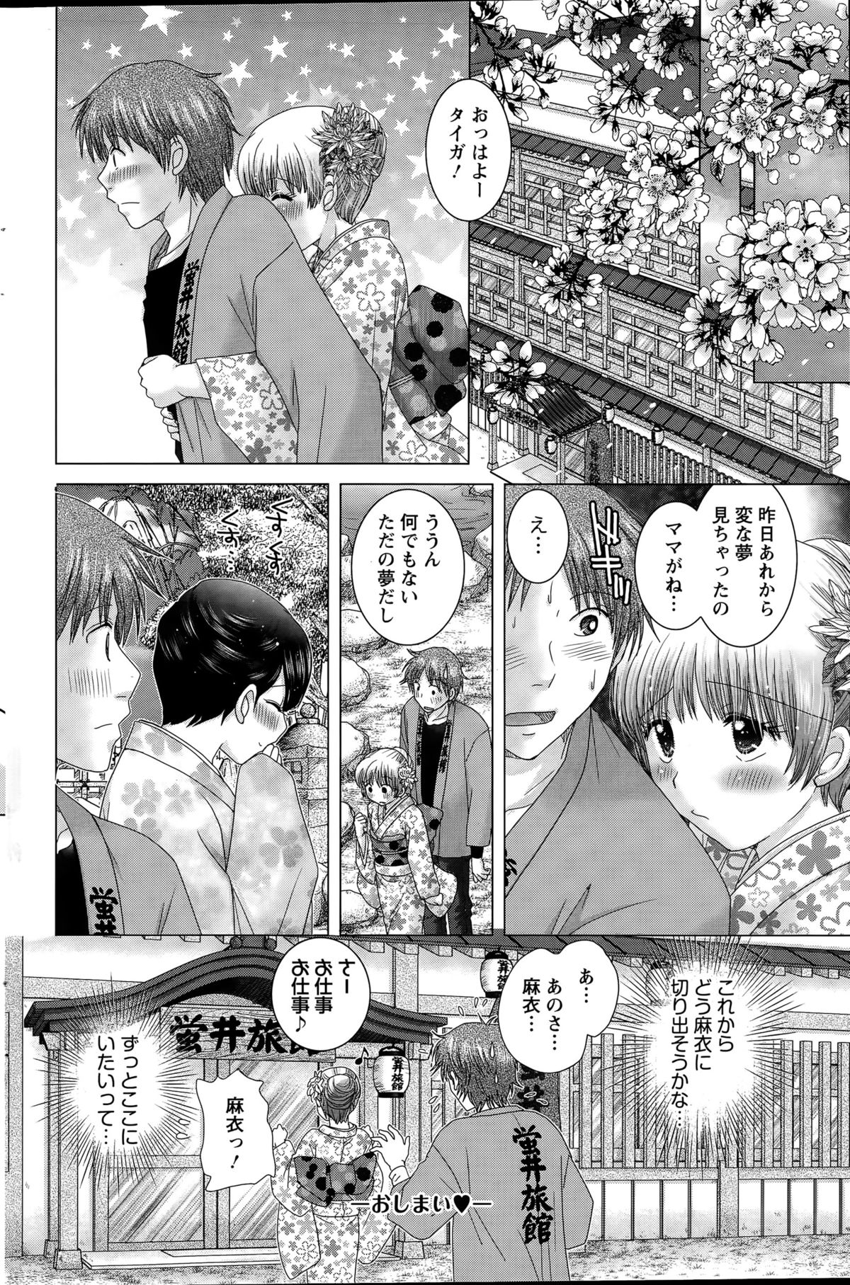 Action Pizazz DX 2015-06 page 164 full