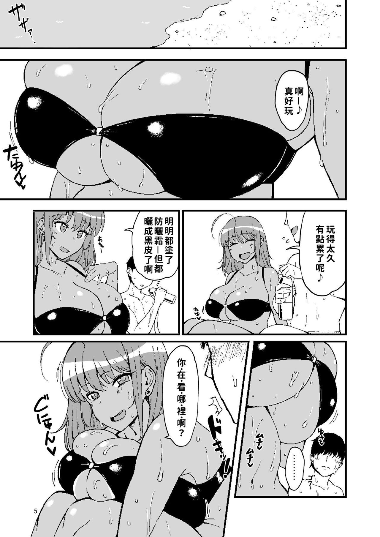 [Jinrikisha (Komusou)] Minori no Ecchi na Hon [Chinese] [巨乳星人個人漢化] [Digital] page 4 full