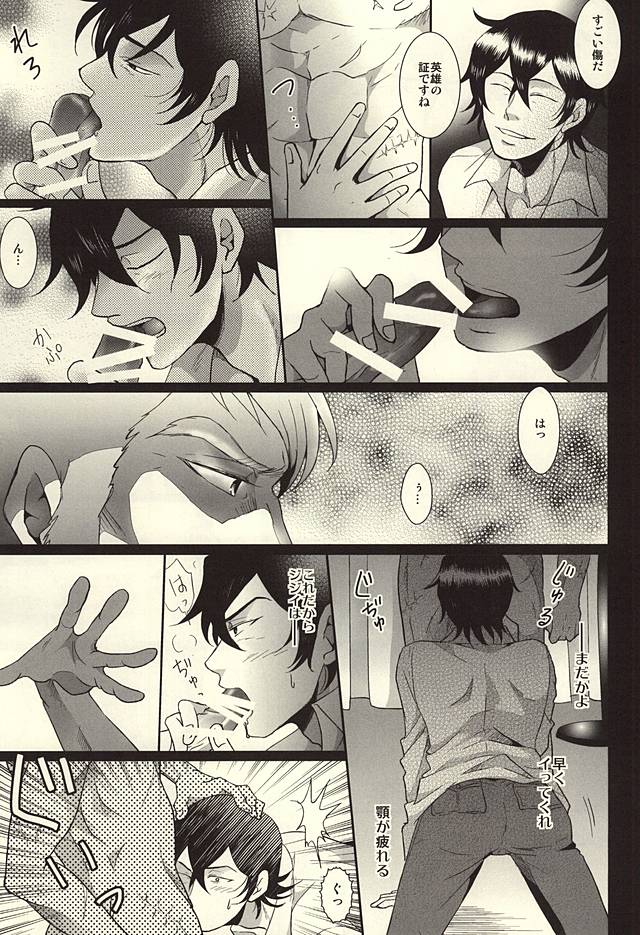 (SPARK10) [Uzsk, Okusei (Uzui, Kureo)] Itou-san o Buchi Okashita Hon. (Space Battleship Yamato 2199) page 18 full