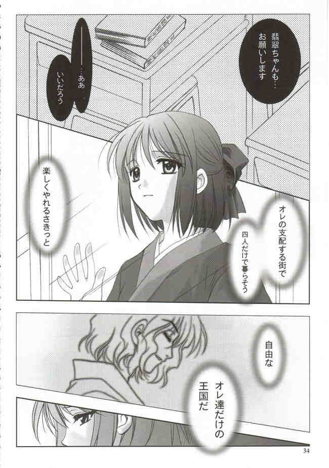 (Mimiket 6) [PLUM (Kanna)] Gepparou Maki no Ni (Tsukihime) page 33 full