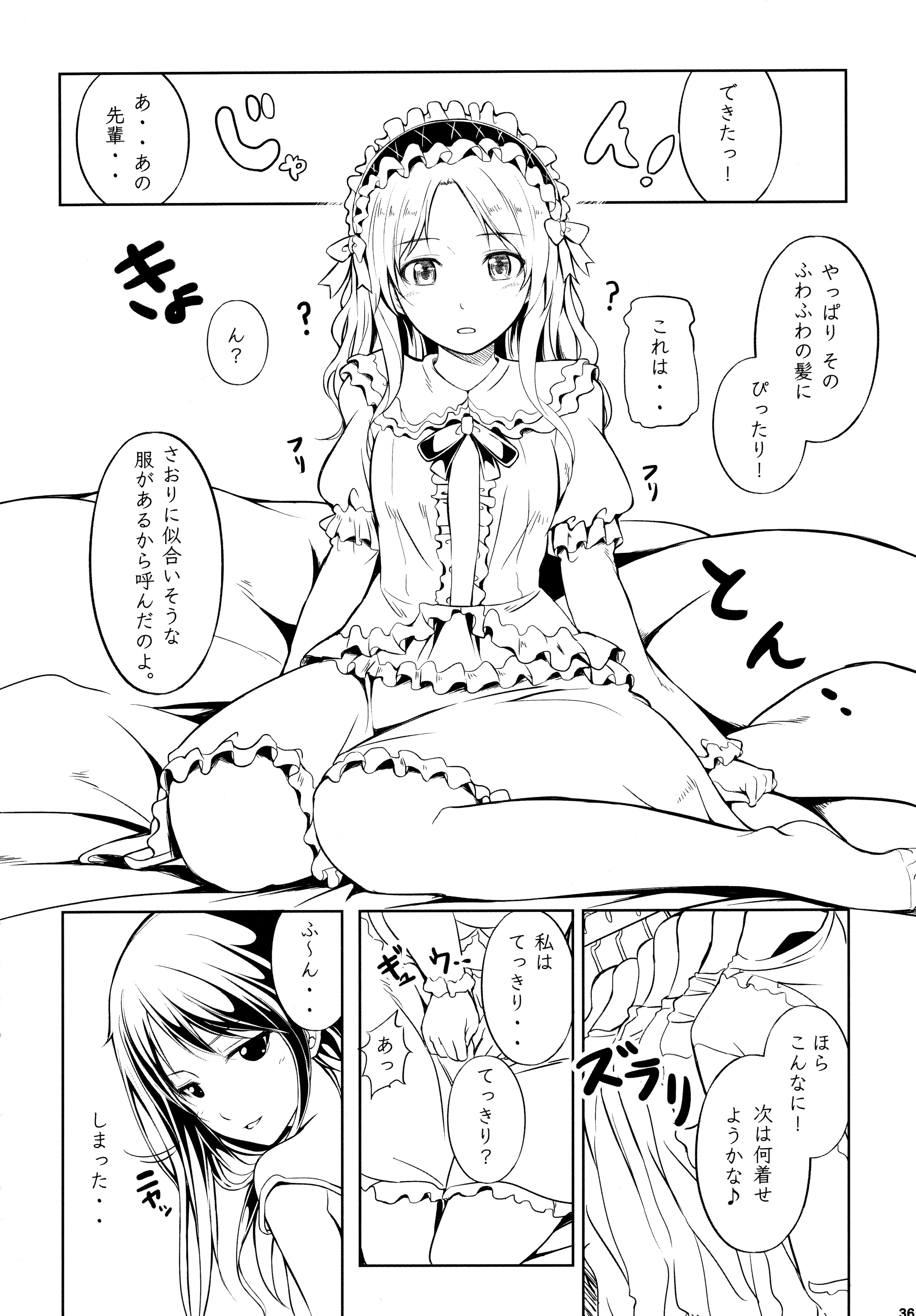 (C89) [Peroppoi tokoro (Chobipero)] Anemone 1 + 2 page 36 full