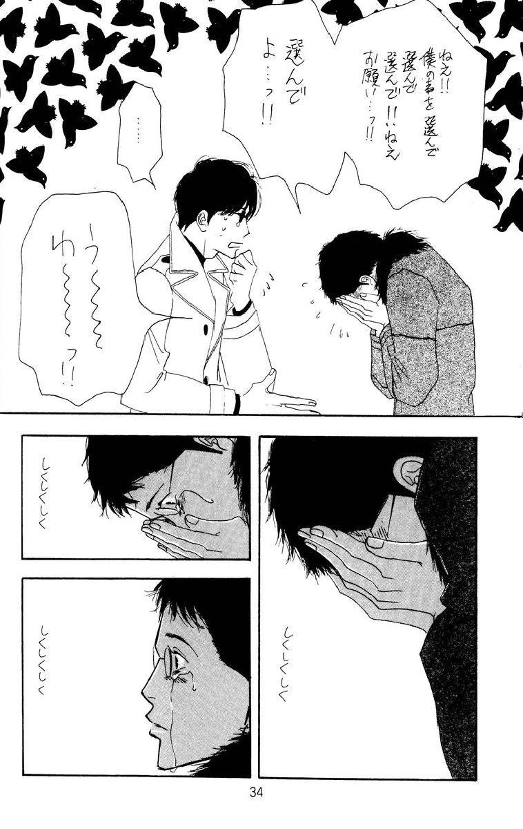 [Oosawa Kaseifu Kyoukai] [2003-12-30] [C65] Aoi Tori page 34 full