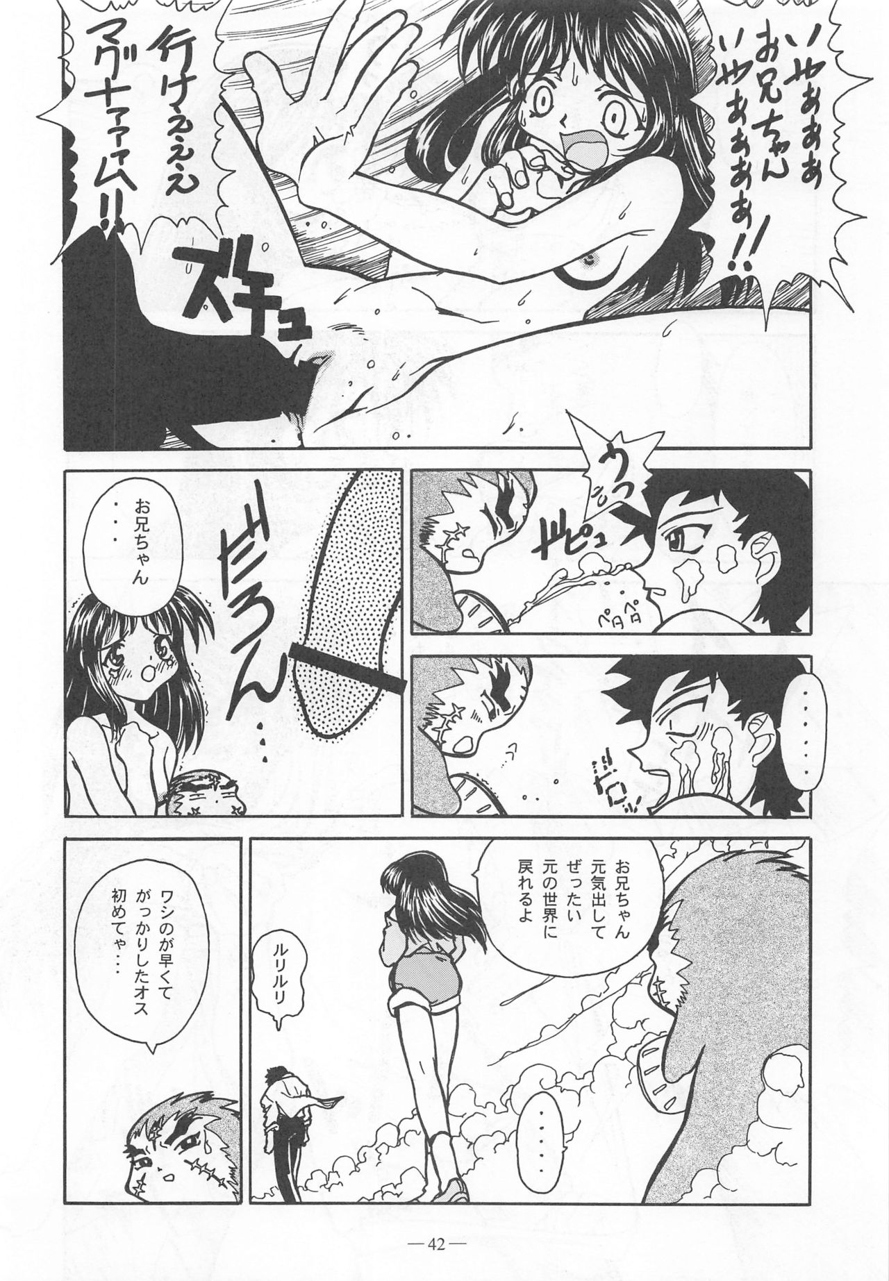 (C55) [Otonano Do-wa (Various)] Otonano Do-wa Vol. 9 page 41 full