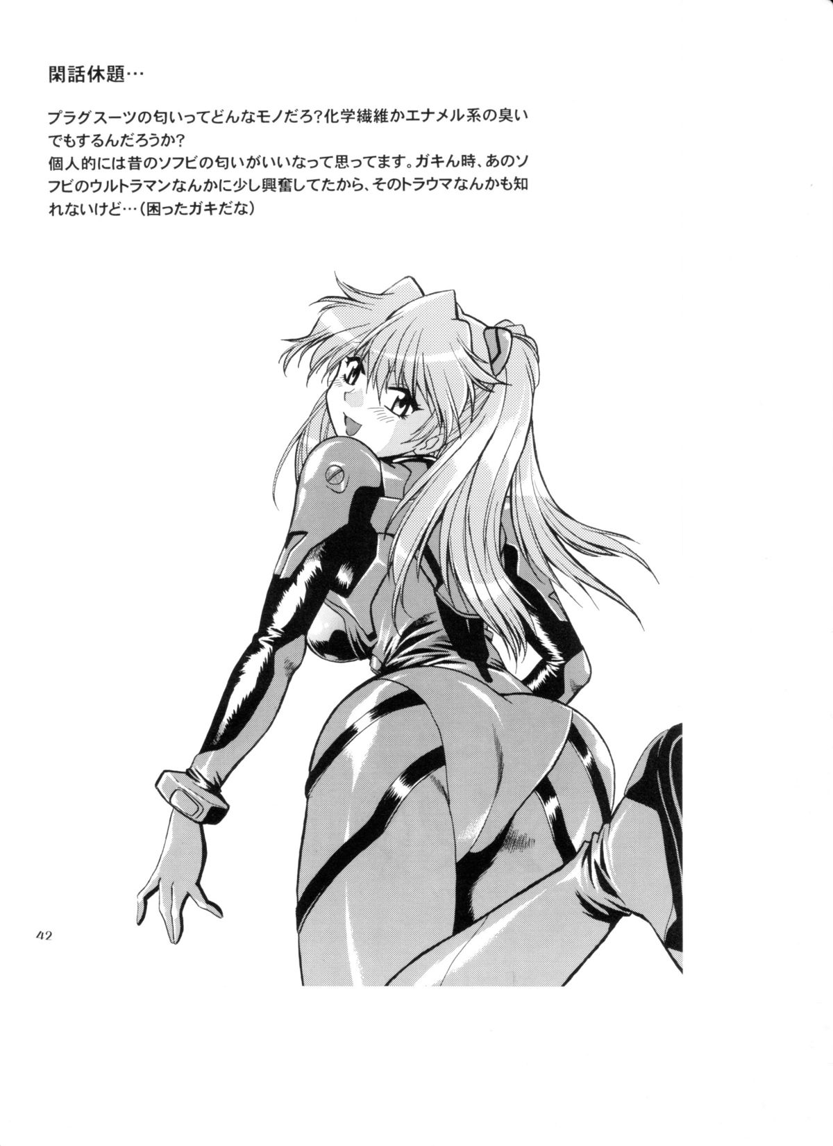 (SC32) [Studio Katsudon (Manabe Jouji)] Plug Suit Fetish In Chikan Densha (Neon Genesis Evangelion) page 41 full