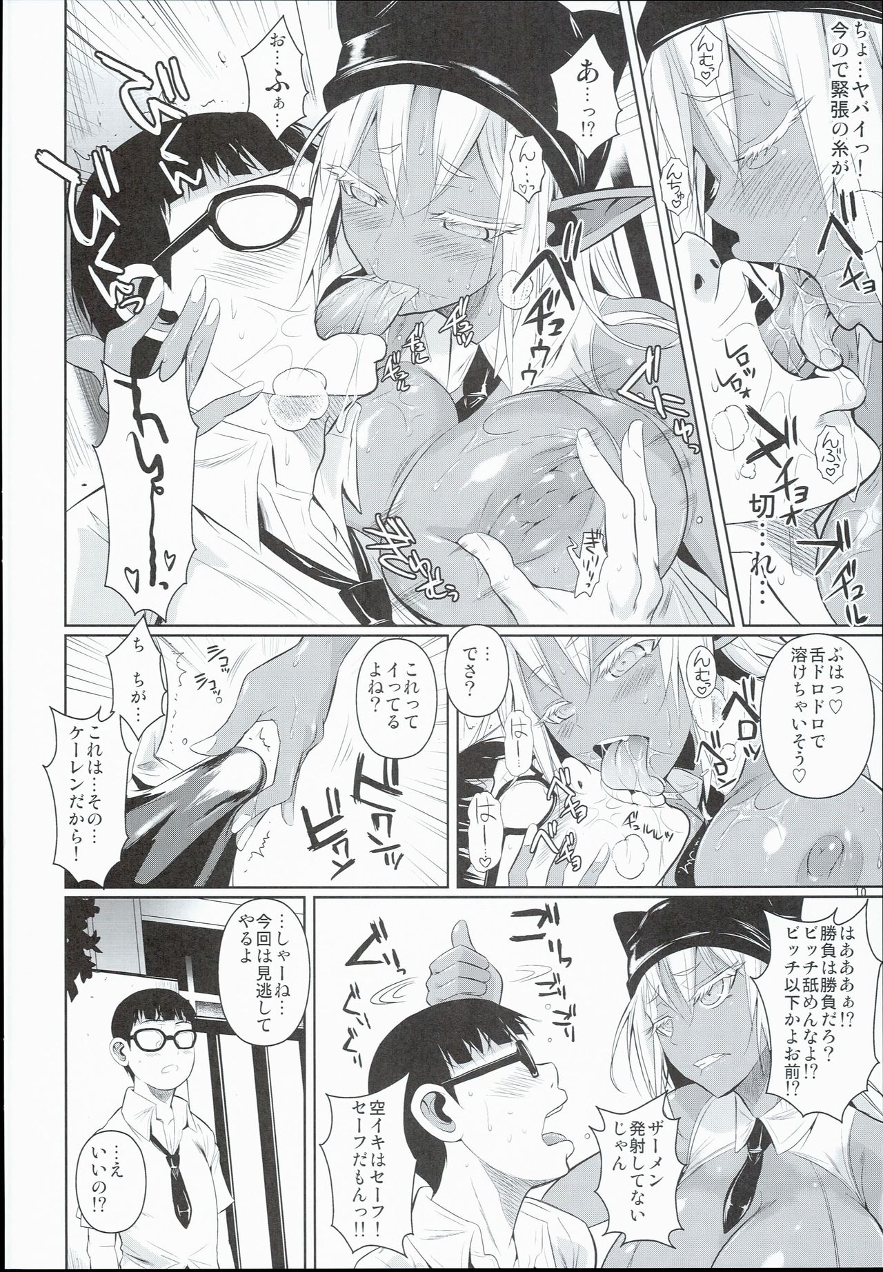 (C90) [Shoot The Moon (Fuetakishi)] High Elf × High School Shuugeki Hen Toujitsu page 12 full