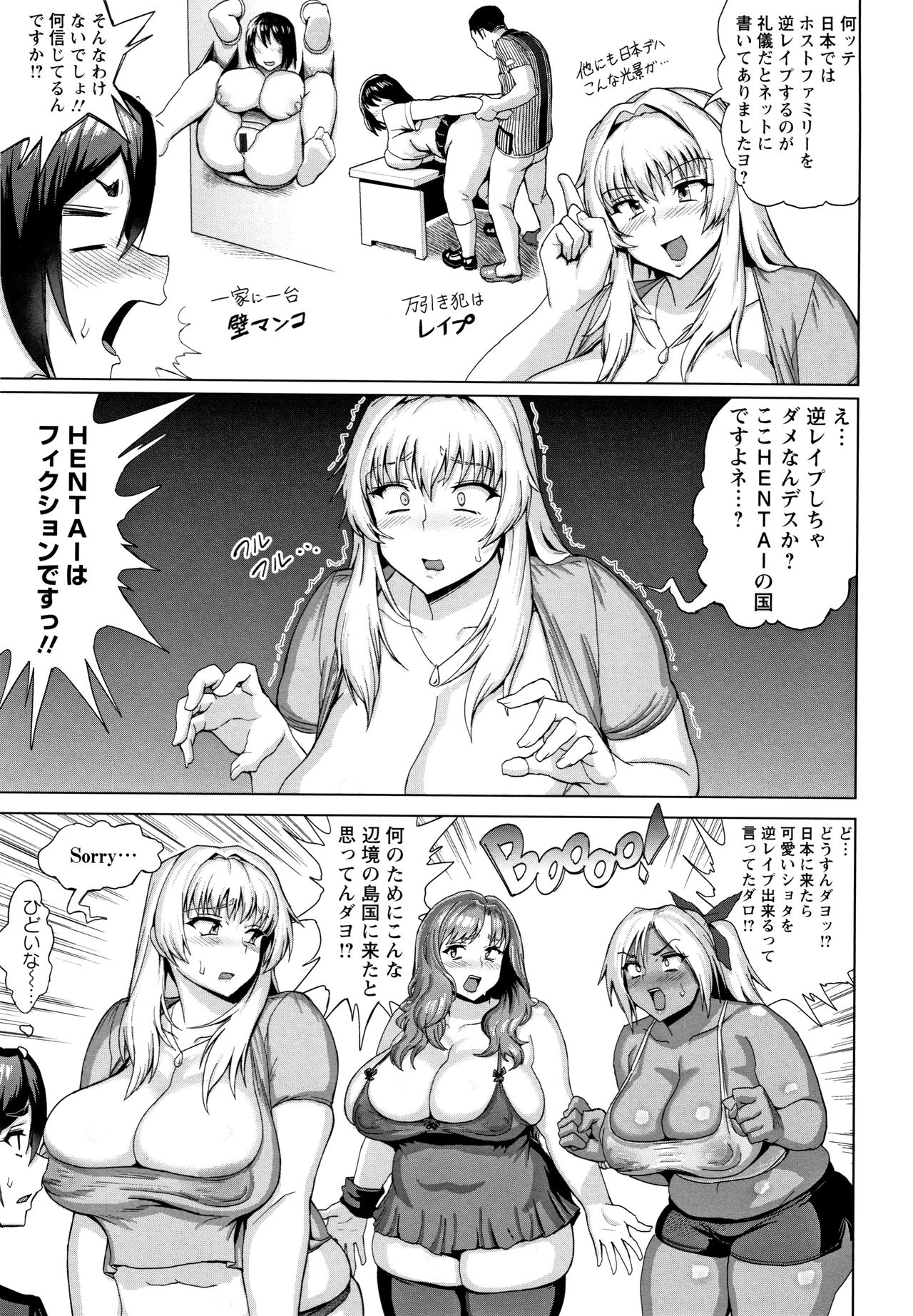 [Herohero Tom] Mucchiri GyakuRa page 8 full