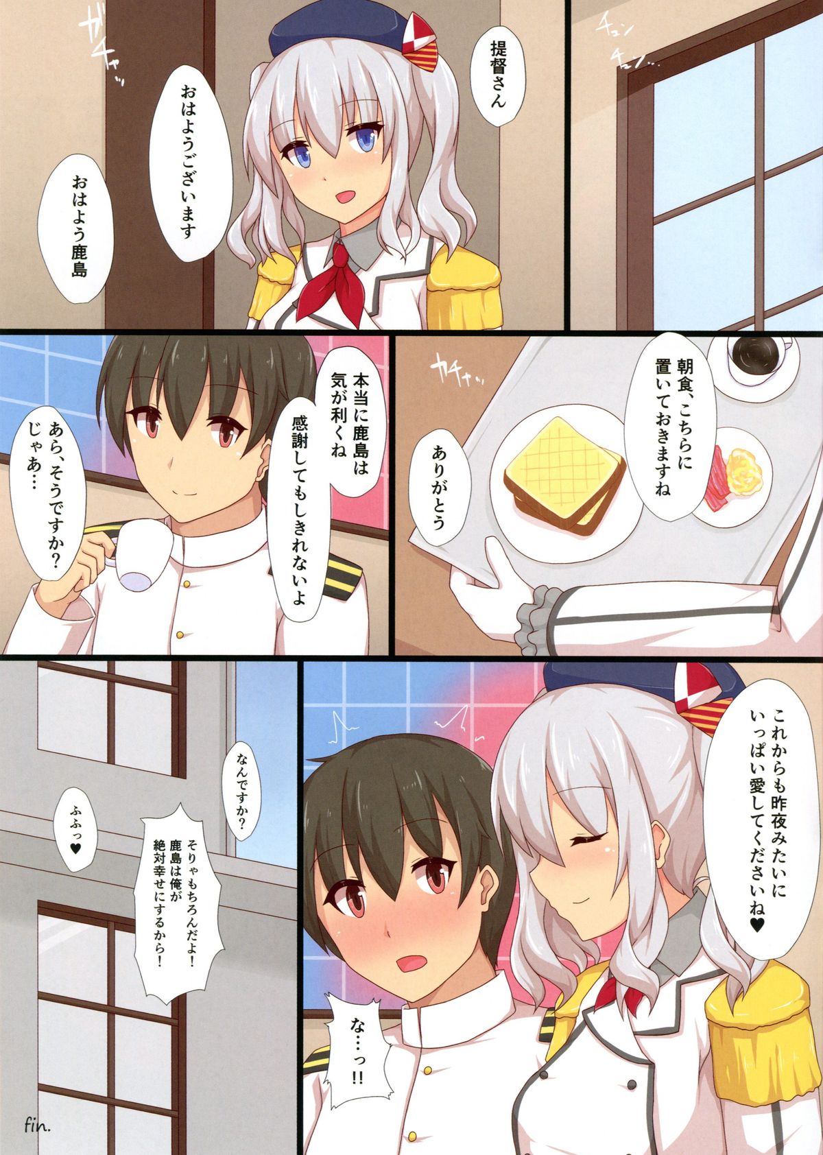(C89) [Ende Der Welt (Hakuho)] Futarikiri no Yasen Enshuu (Kantai Collection -KanColle-) page 13 full