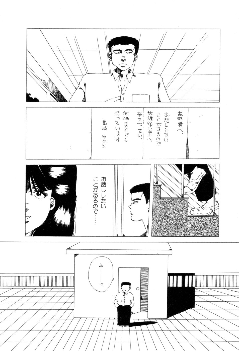 [Namiki Midori] Koshi ni Negai o page 89 full