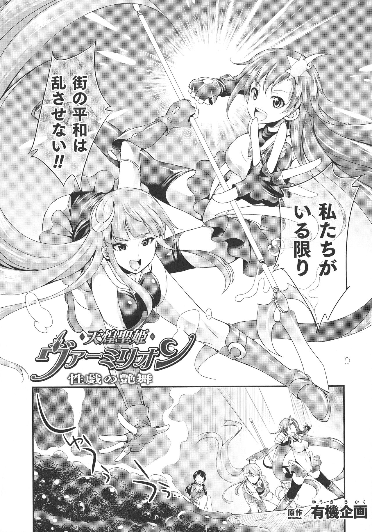 [Kaguya] Tenkouseiki Vermillion THE COMIC page 10 full