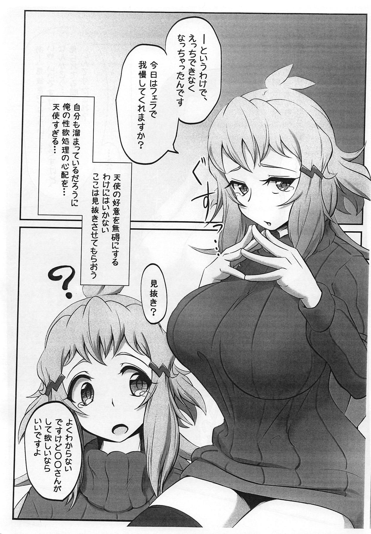 (Zesshou Stage 9) [Mugen no Soul (Yuriaki)] Daisuki na Hibiki Mama ni Minuki Sasete Morau Hon (Senki Zesshou Symphogear) page 4 full