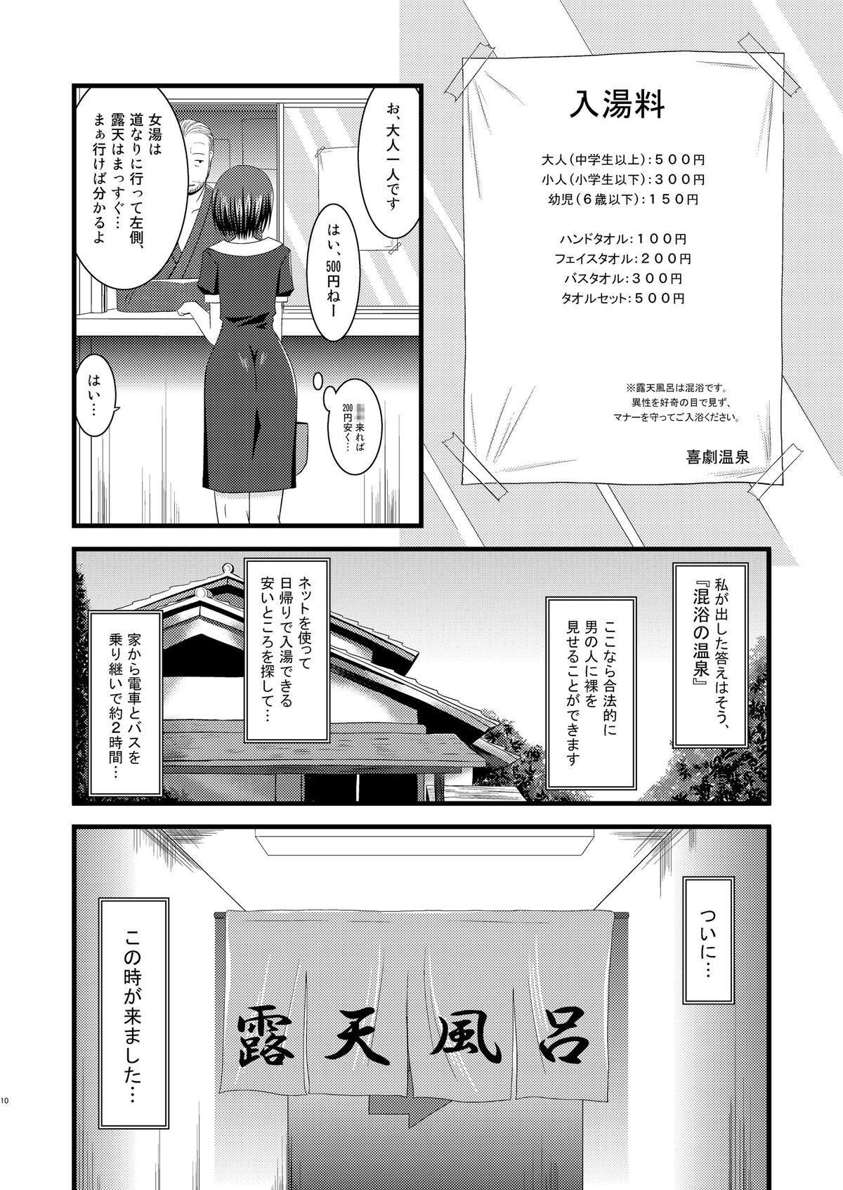 (C81) [valssu (Charu)] Roshutsu Shoujo Yuugi Soushuuhen Jou page 8 full