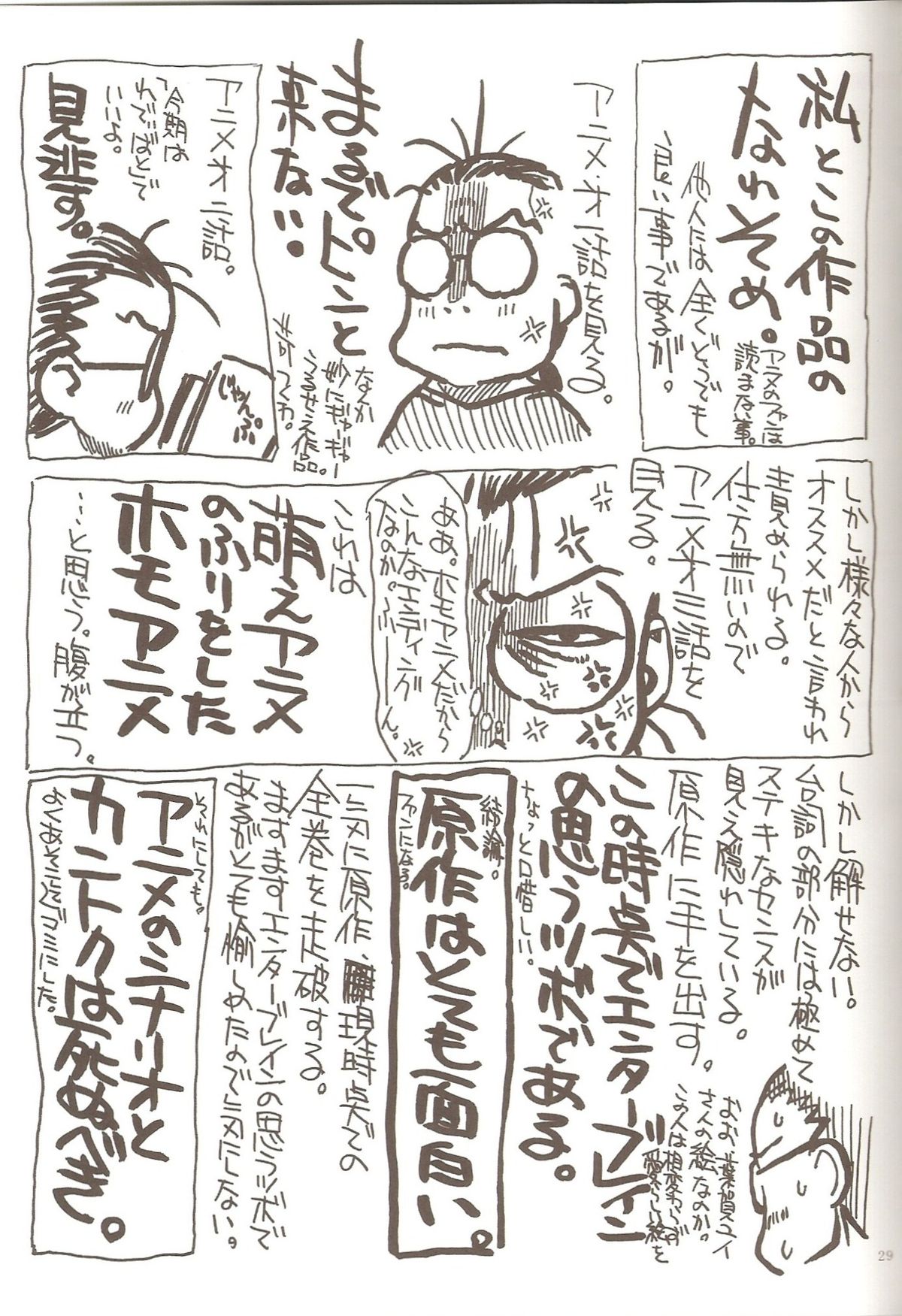 (COMITIA91) [Power Slide (Uttorikun)] Homo to Eros to Bishounen (Baka to Test to Shoukanjuu) page 27 full