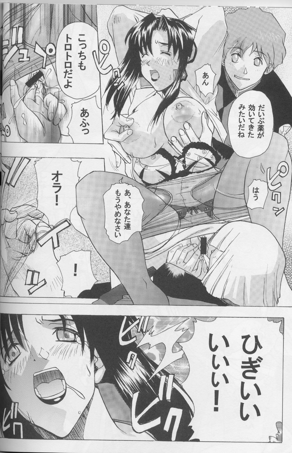 (CR35) [Studio Wallaby (Kika = Zaru, M-Bomb)] G-SEED girls (Gundam SEED) page 36 full