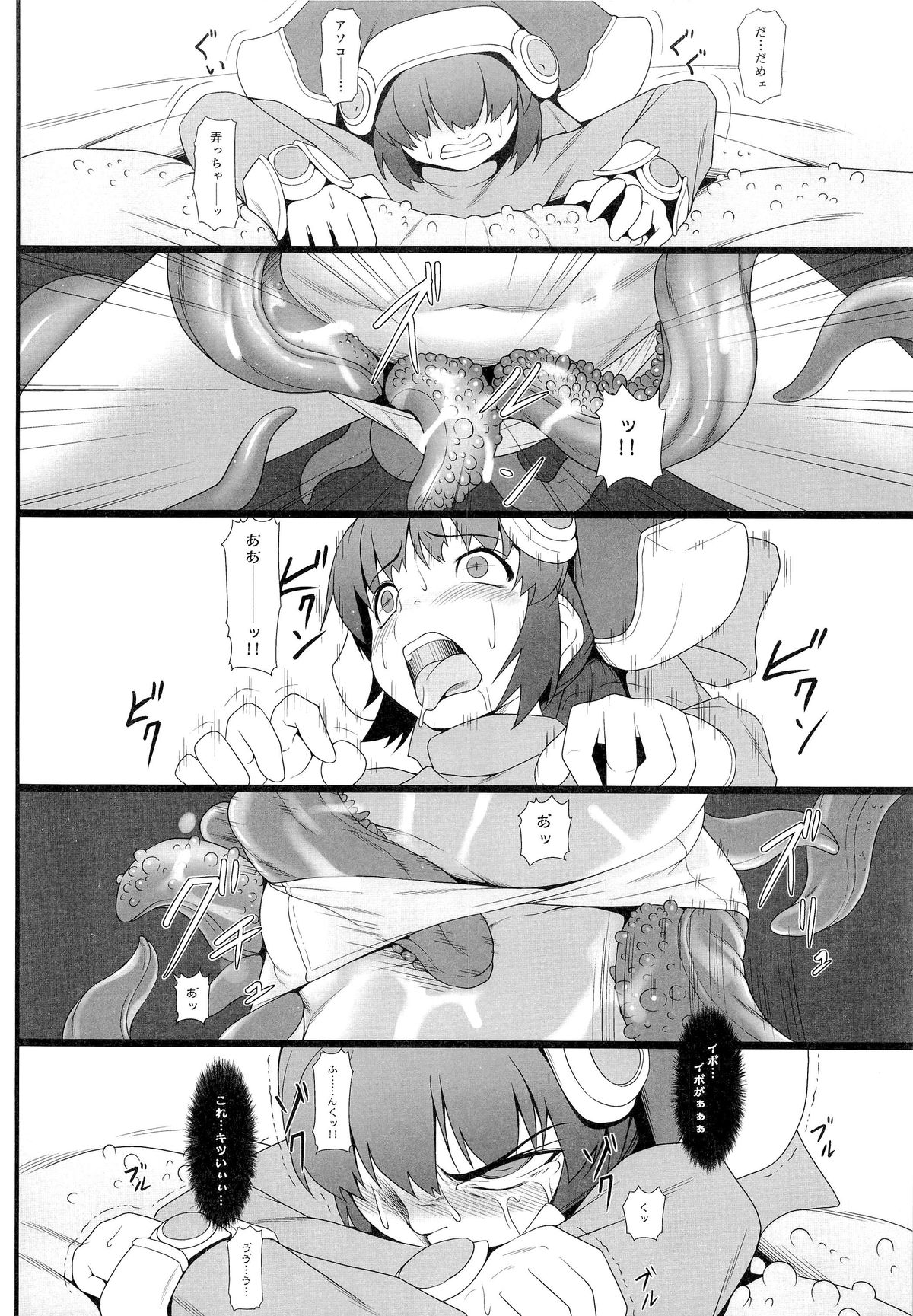 (C85) [Aerial Rave (Jacky)] Blue Topaz (Xenogears) page 10 full