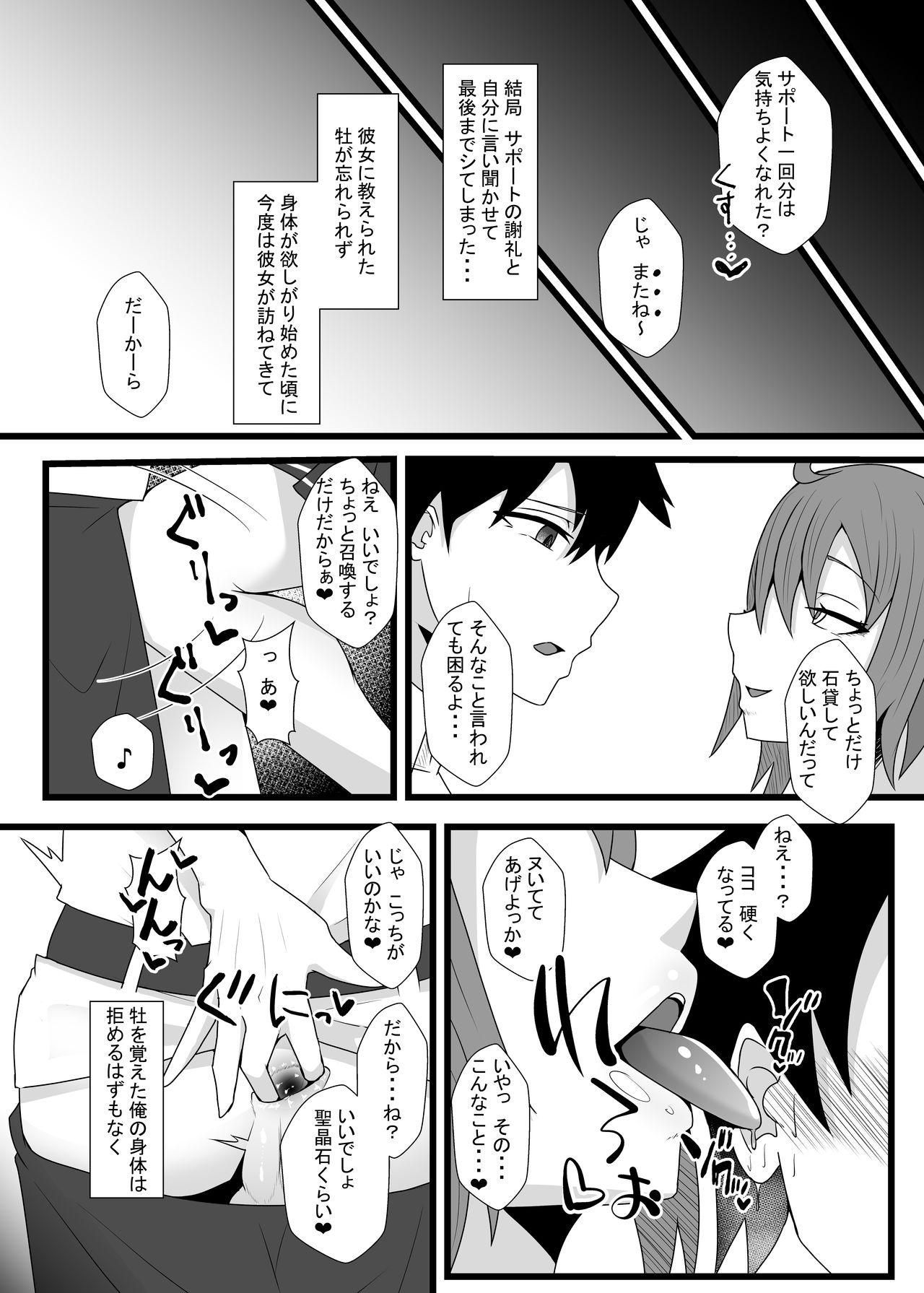 [yatsuatari (Ardens)] Guda♀Guda♂Futanari Gyaku Anal Chin Make Kairaku Ochi Hon [Digital] page 13 full