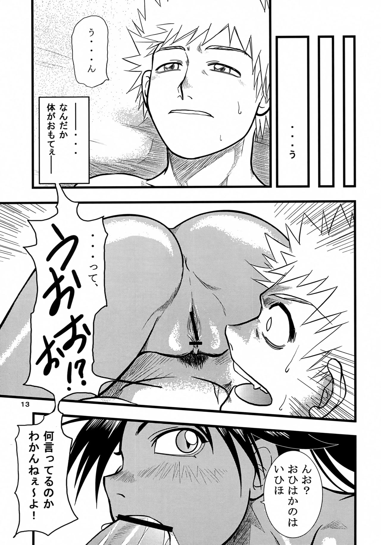 (C66) [Great.Dadan (Seijirou Kagechika)] Yoruichi Nyan no Hon (Bleach) page 12 full