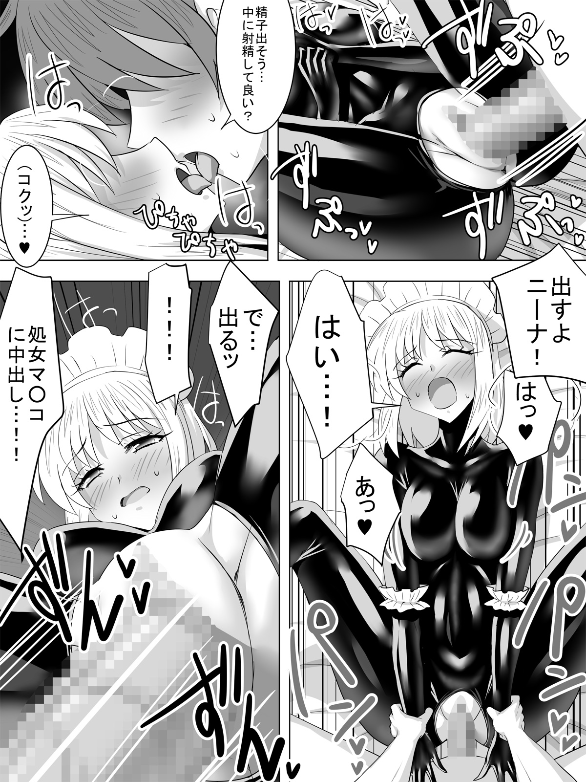 [Sansui (Sen)] Picchiri Suit Maid to Doutei Kizoku page 40 full