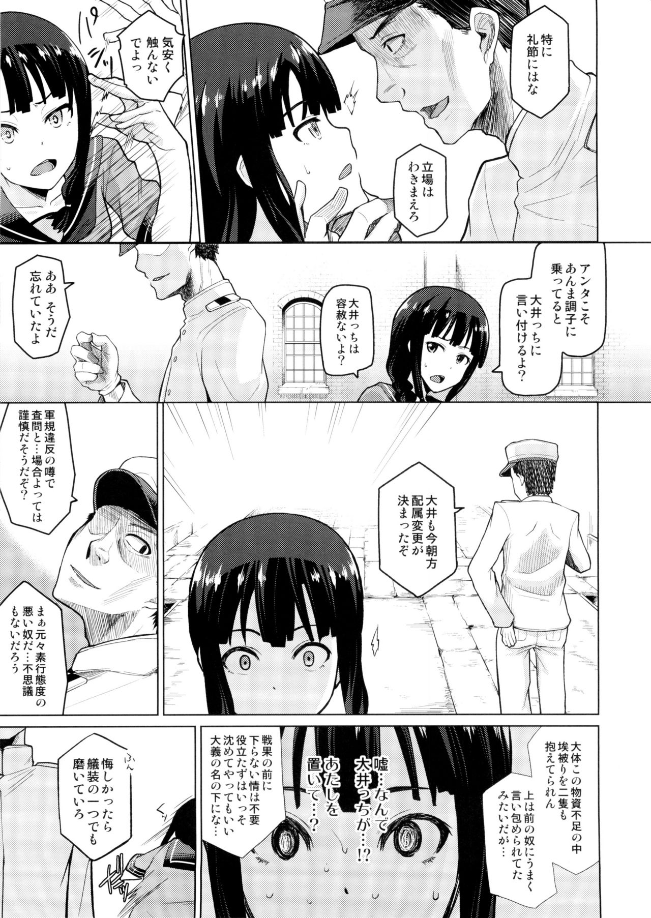 (C85) [Tamaya (Nonaka Tama)] Kitakami Collection Jyoku (Kantai Collection -KanColle-) page 5 full