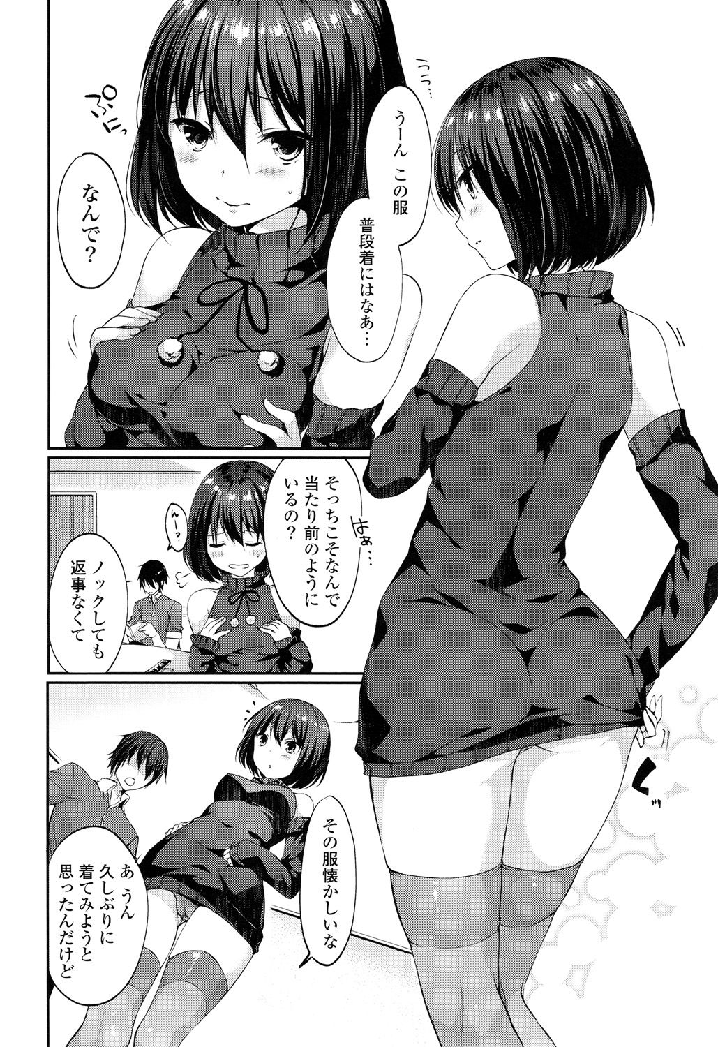 [Itou Nanami] Sharestyle ~Yuina ni Yuuwaku~ [Digital] page 185 full