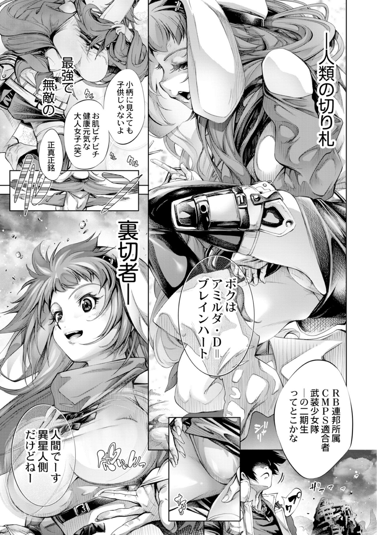 [Kuusou] Savior of the Malicious ~Shoujo Hangyaku~ 7-wa [Digital] page 7 full