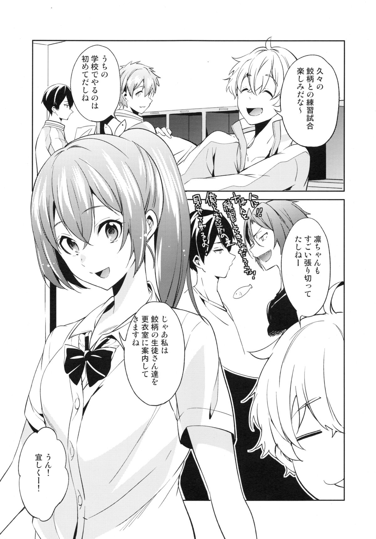 (C85) [Pannacotta (Shono Kotaro)] GoSex! (Free!) page 4 full
