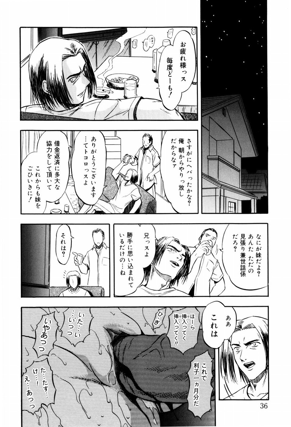 [Tomozawa Shou] Mitsuiro Milk Hole page 41 full