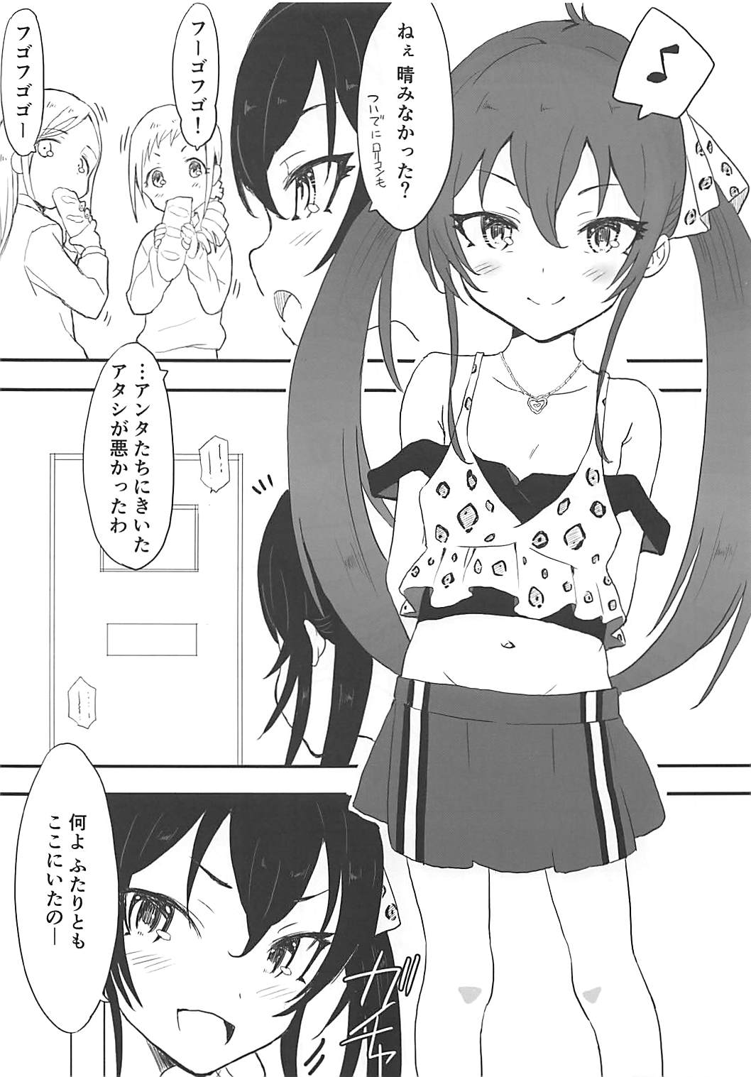 (Utahime Teien 16) [Littleollie (Deburasu)] Producer told me (THE IDOLM@STER CINDERELLA GIRLS) page 2 full