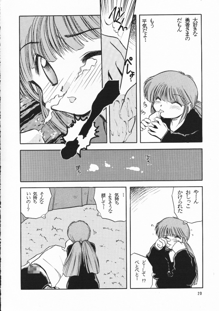 [PSYCODELICIOUS (Akiba Nagi)] Chou Sairoku PINKISH COLLECTION (Various) [Incomplete] page 19 full