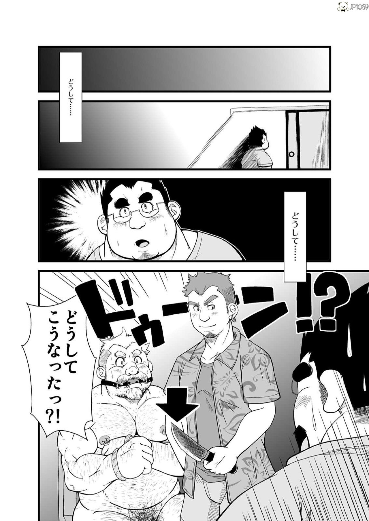[Bear Tail (Chobikuma)] Haru natsu aki fuyu 2 [Digital] page 12 full