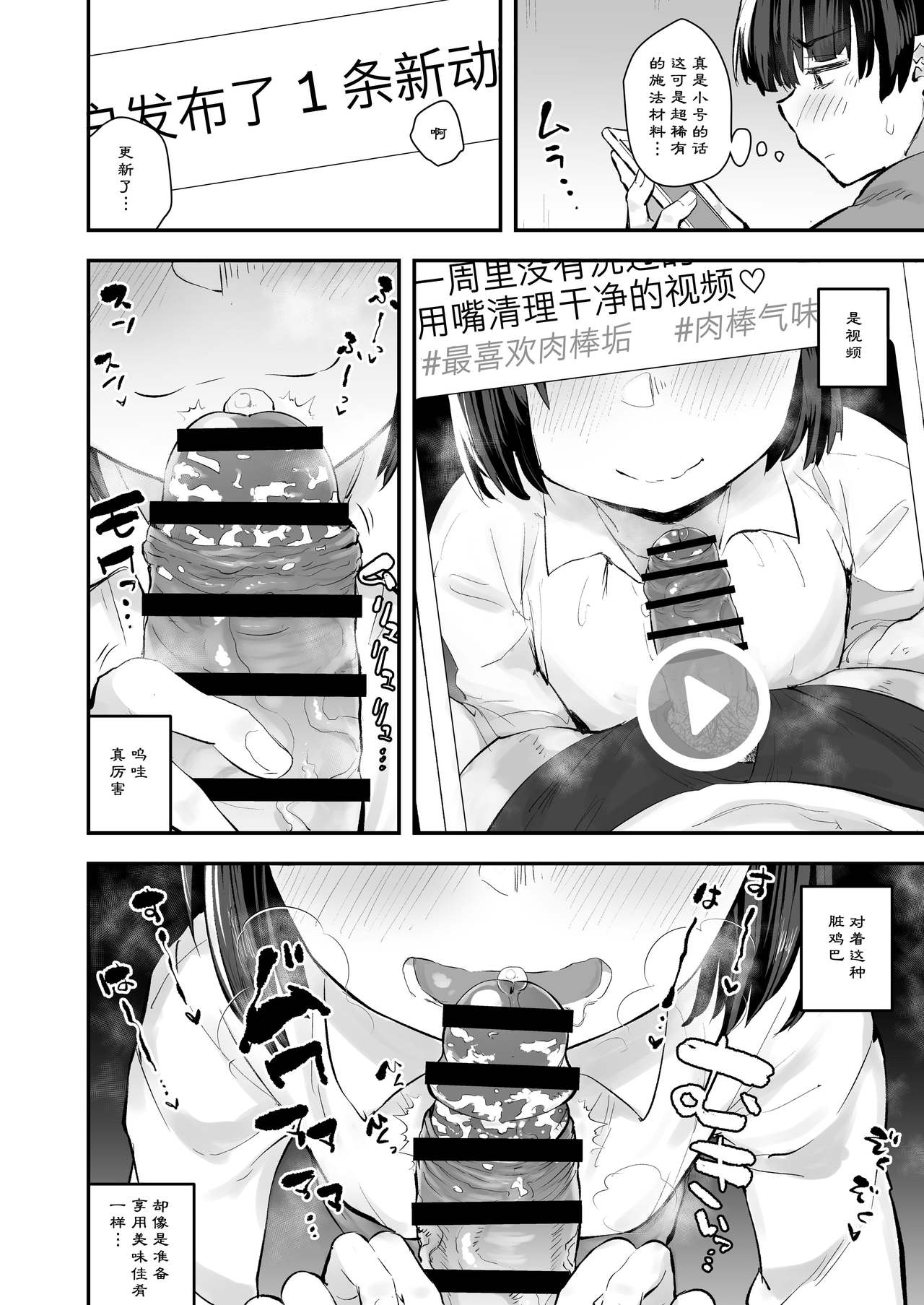 [Anon's Flood Myth (Anon 2-okunen)] Classmate ga Uraaka de Mainichi Ochinpo Asari Shiterukamoshirenai [Chinese] [Digital] page 7 full