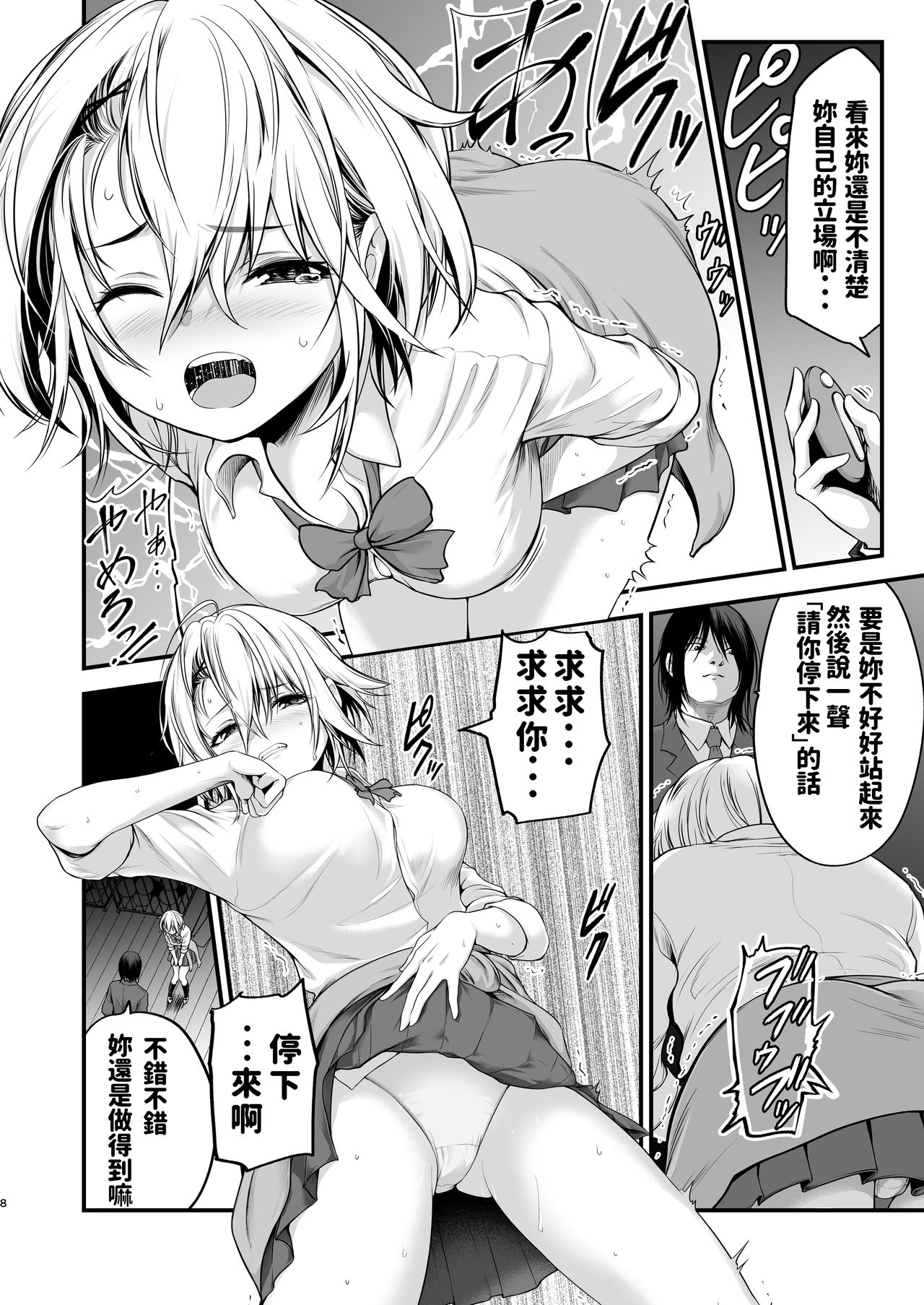 [Dam Koubou (Kuroadam)] Yankee Musume ni H na Choukyou Shite Mita [Chinese] [Digital] page 8 full